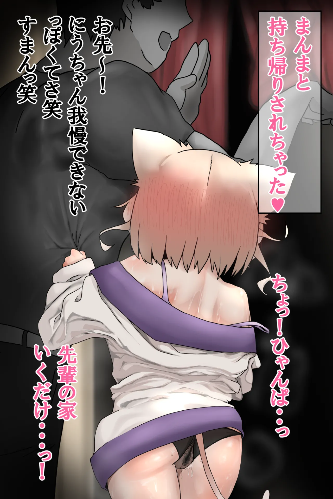 ニウ処女喪失秘話_完成版 page 4 full