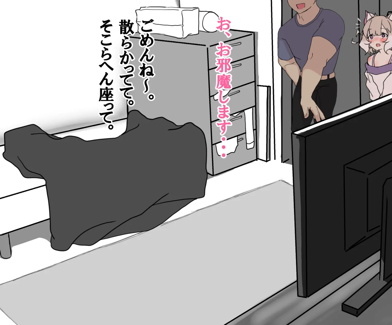 ニウ処女喪失秘話_完成版 page 7 full