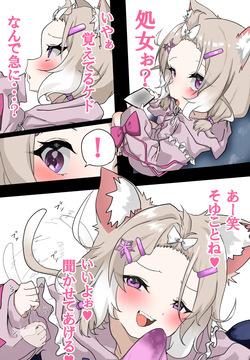 ニウ処女喪失秘話_完成版