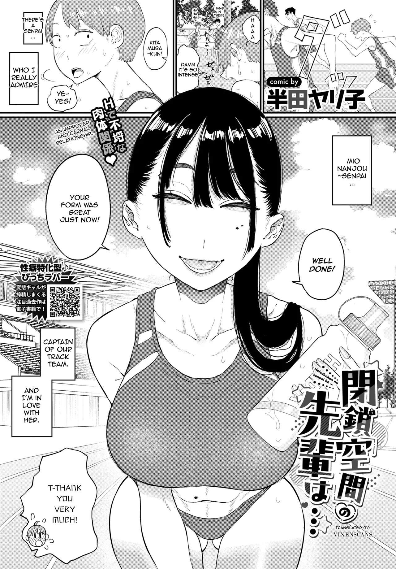 Trapped with my Senpai page 1 full
