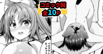 [吉川英朗] るなさんがペスティを全裸DOGEZAさせる回 cover