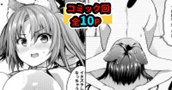 るなさんがペスティを全裸DOGEZAさせる回