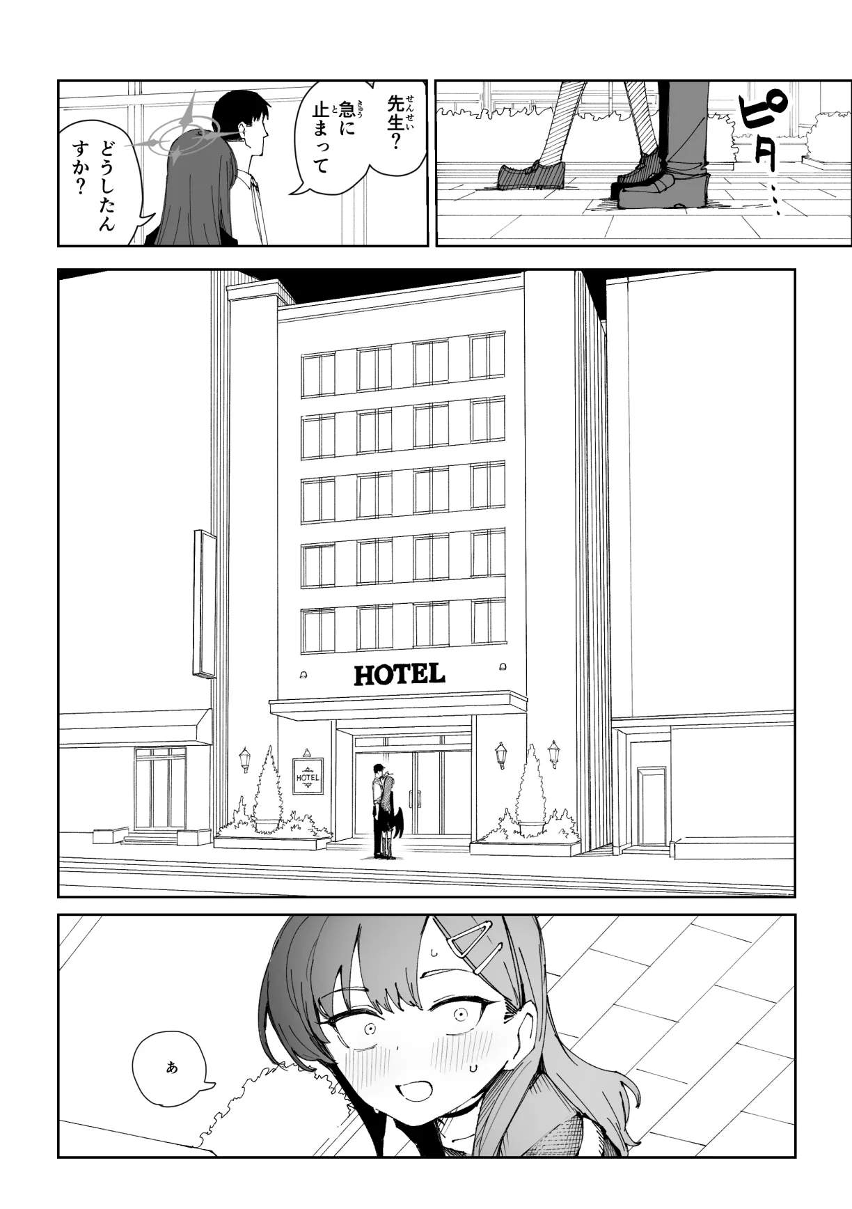 イチカ 9ページ page 5 full