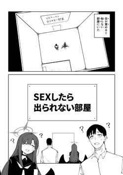 イチカ 9ページ