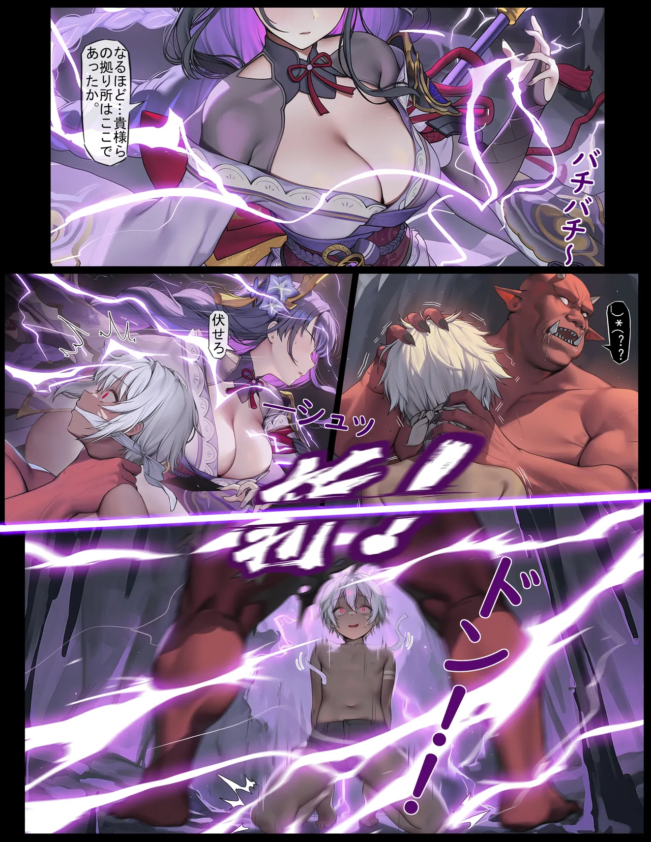 Raiden Shogun VS Time-Stopping Brat page 3 full
