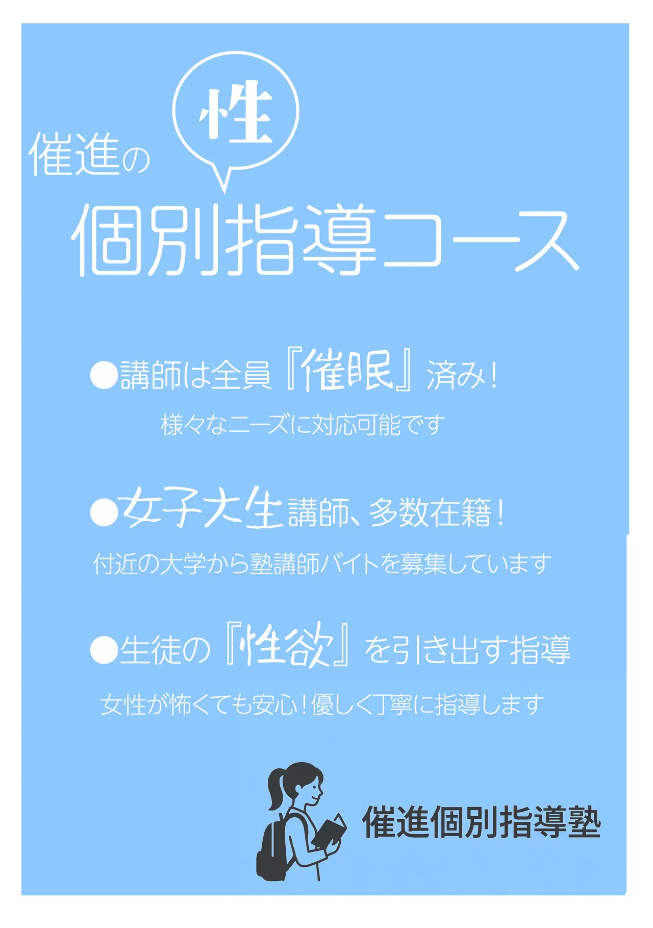 にわとりまんじゅう - 塾のお姉さんは常識改変されています～喜多河世恋編～ page 2 full