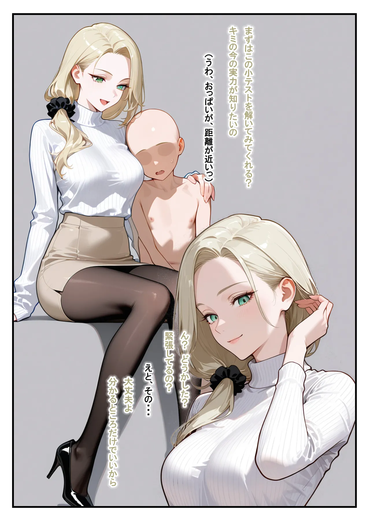 にわとりまんじゅう - 塾のお姉さんは常識改変されています～喜多河世恋編～ page 6 full