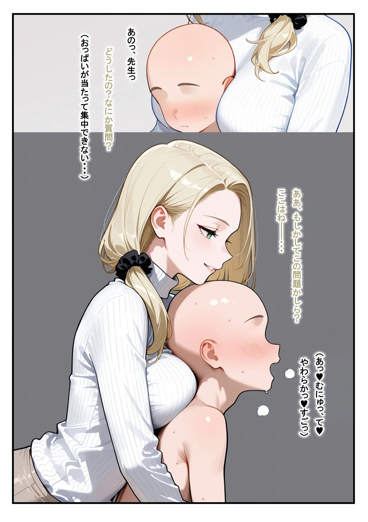 にわとりまんじゅう - 塾のお姉さんは常識改変されています～喜多河世恋編～ page 7 full
