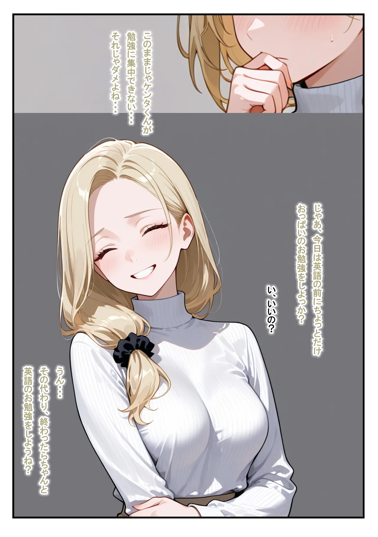 にわとりまんじゅう - 塾のお姉さんは常識改変されています～喜多河世恋編～ page 9 full