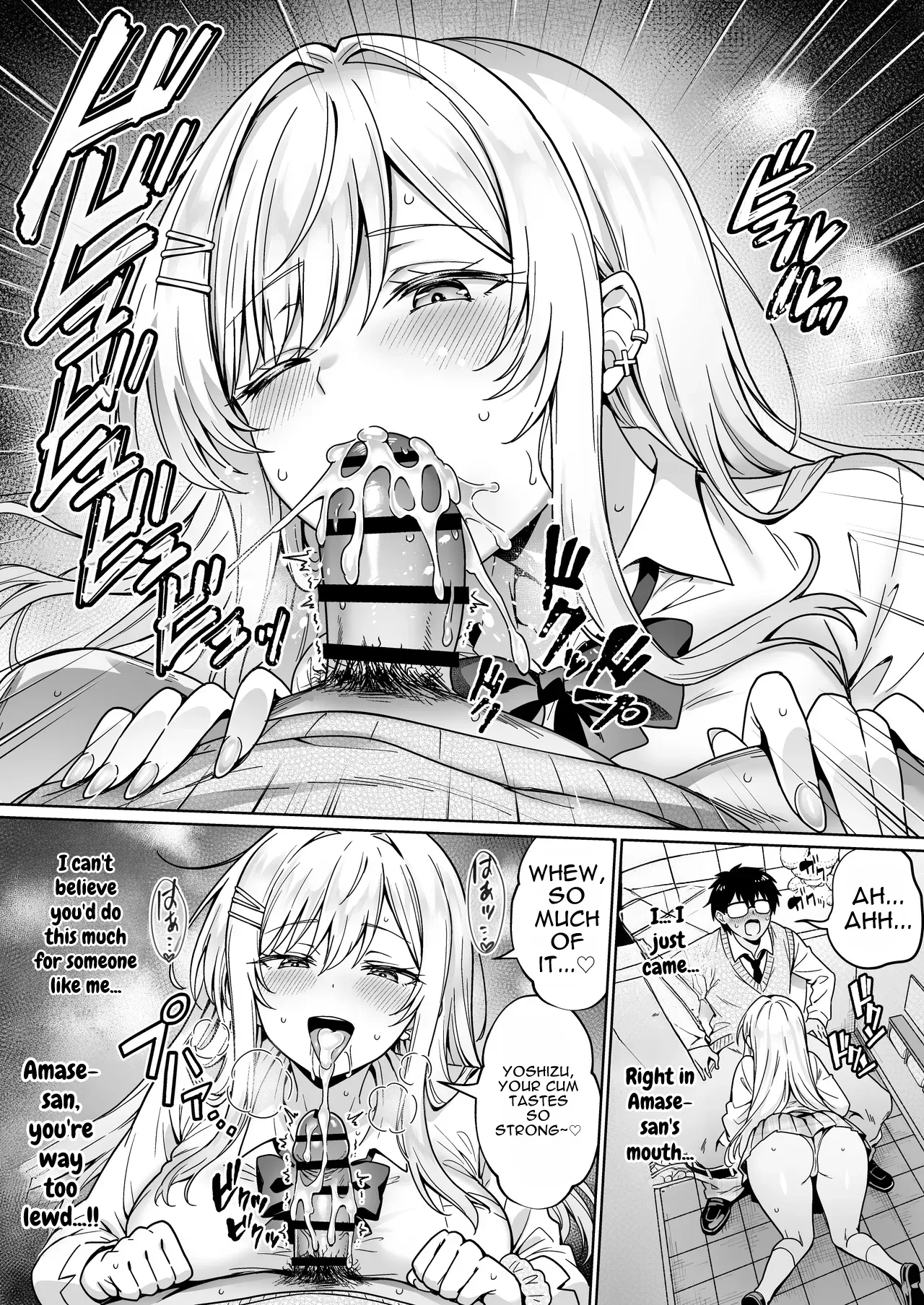 The Sexy-Cute Popular Girl Amase-san Is Only Interested in Me, the Introverted Otaku page 12 full