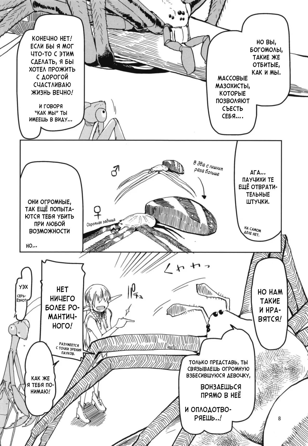 Dosukebe Elf no Ishukan Nikki 5 | Записки похотливой эльфийки о межрасовом сексе 5 page 10 full