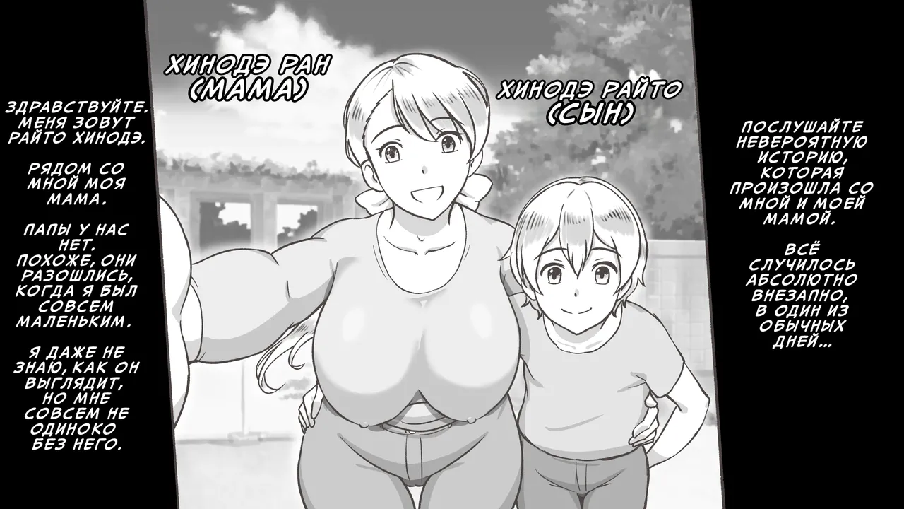 Mama to Shinai to Derarenai Heya ~Kankin Sareta Boku to Mama~ | Комната, из которой нельзя выйти, пока не переспишь с мамой page 2 full