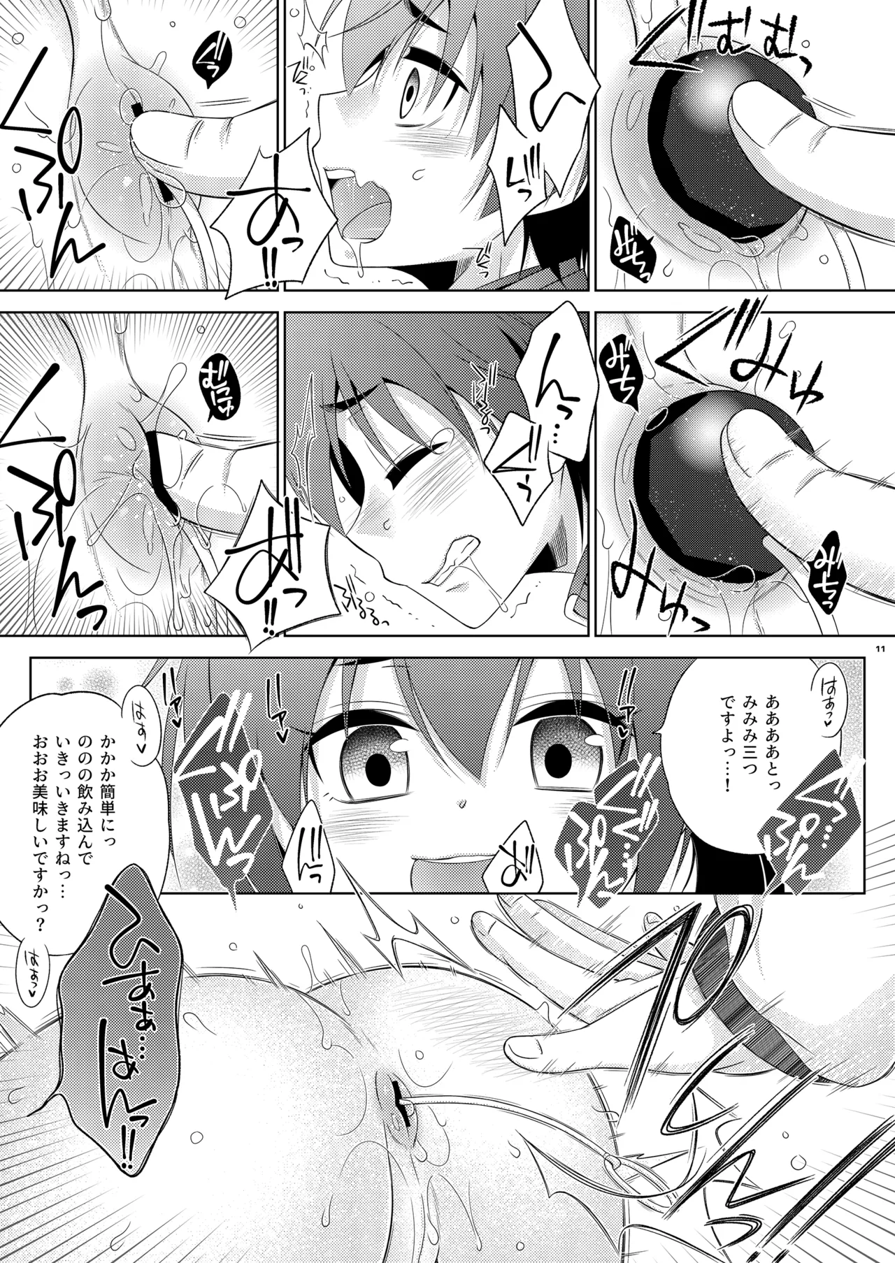 浮気がバレて、ふたなり妹にお仕置きされた島風くん page 11 full