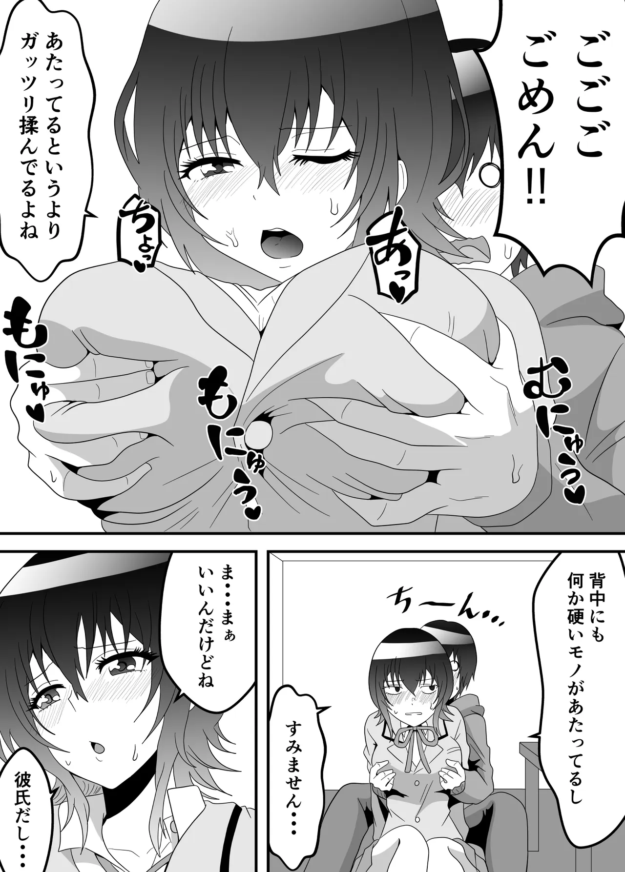 クラスで2番目に可愛い女の子と性行為をした 〜初めての純愛セックス〜 page 11 full