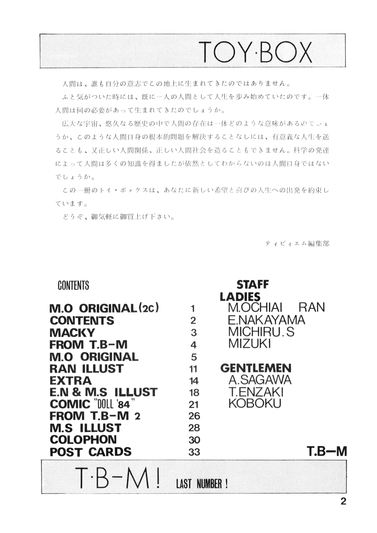 TOYBOX FIVE - Overall Issue No. 11 — The True Final Issue page 4 full