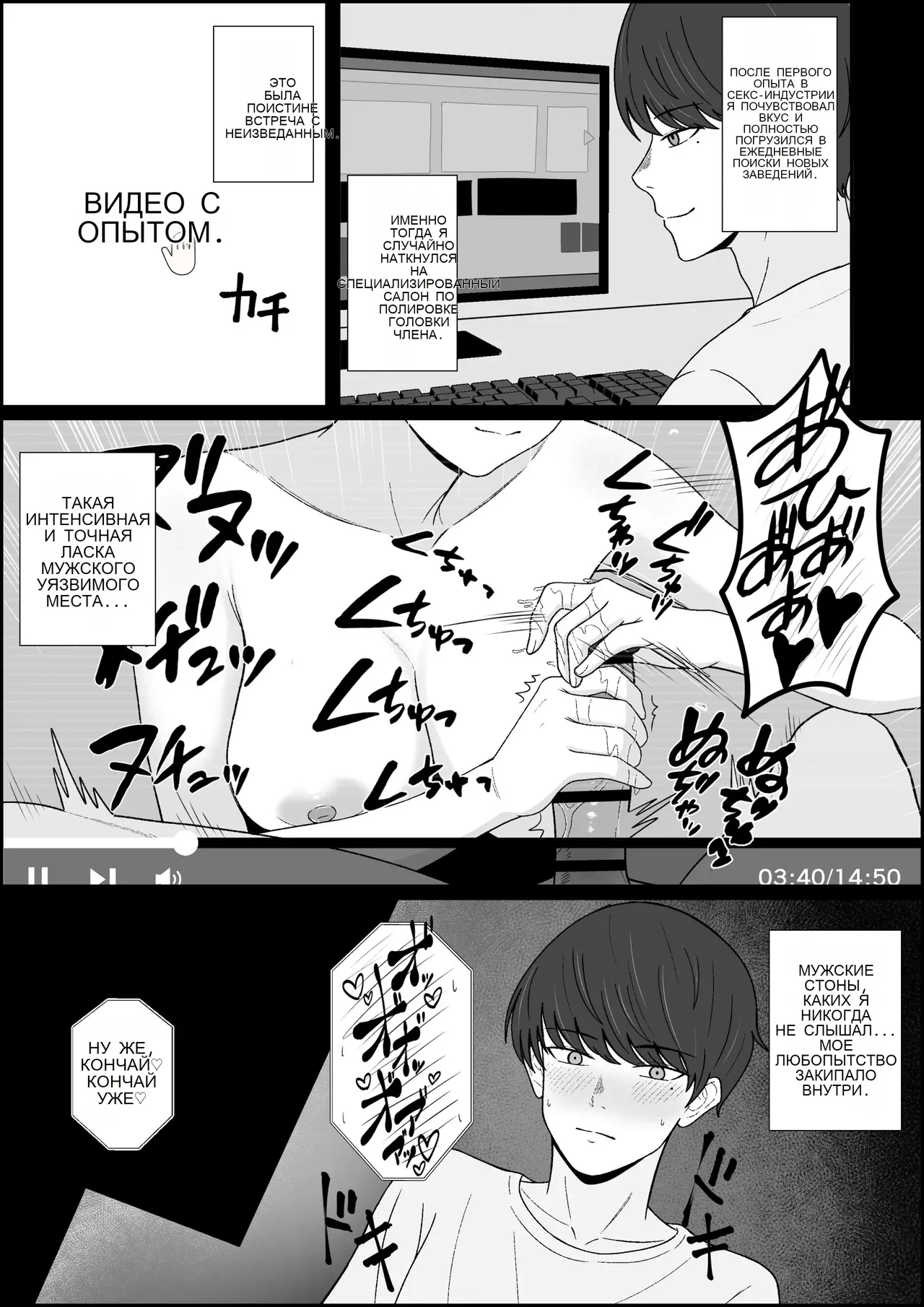 レジェンド風俗嬢降臨！亀頭磨き専門店で射精の向こう側へ！射精から始まる亀頭責めで超快感・男の潮吹き page 3 full