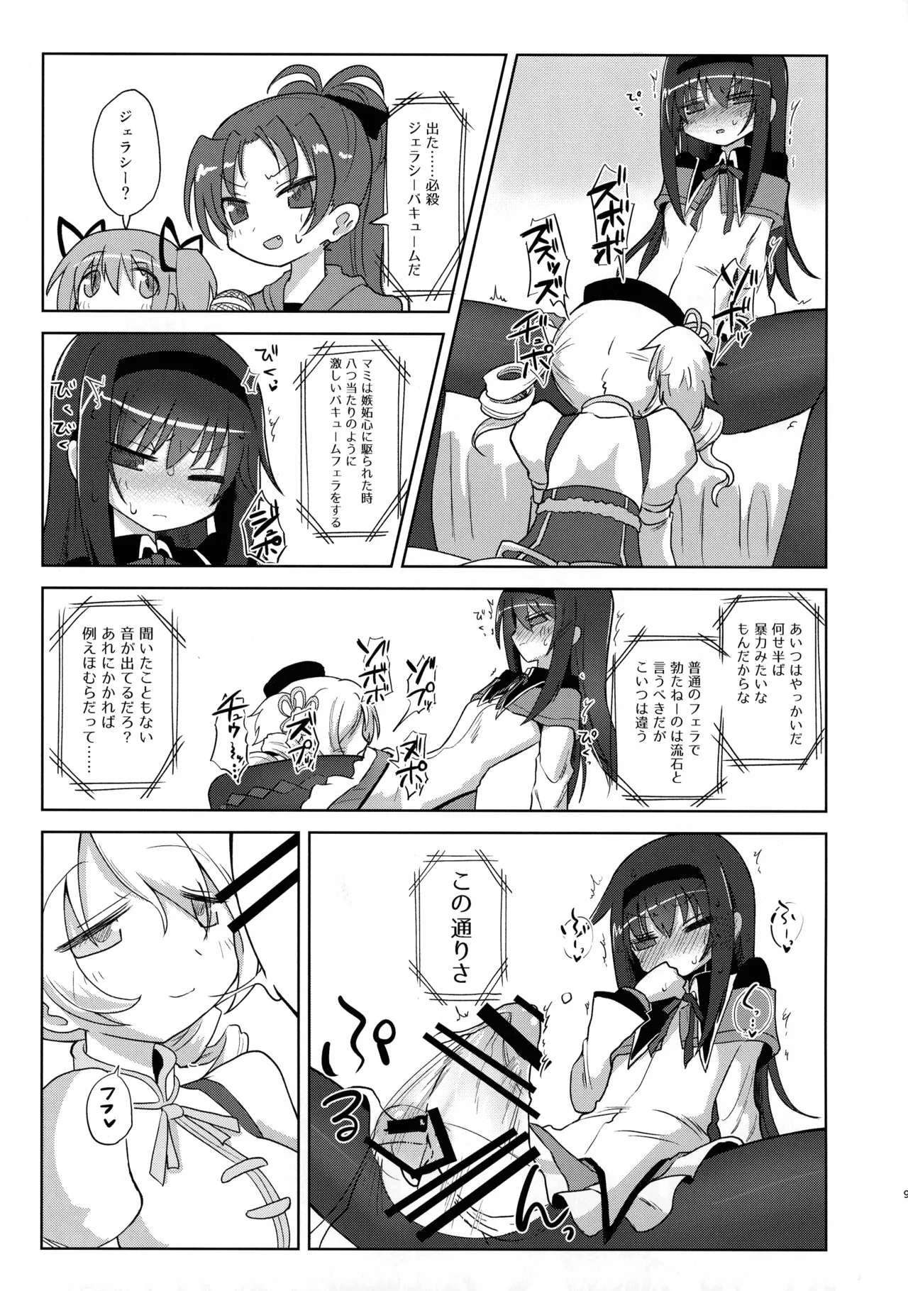 Zettai ni Ikanai Onna Homura Akemi VS Zettai ni Ikaseru Onna Mami Tomoe page 11 full
