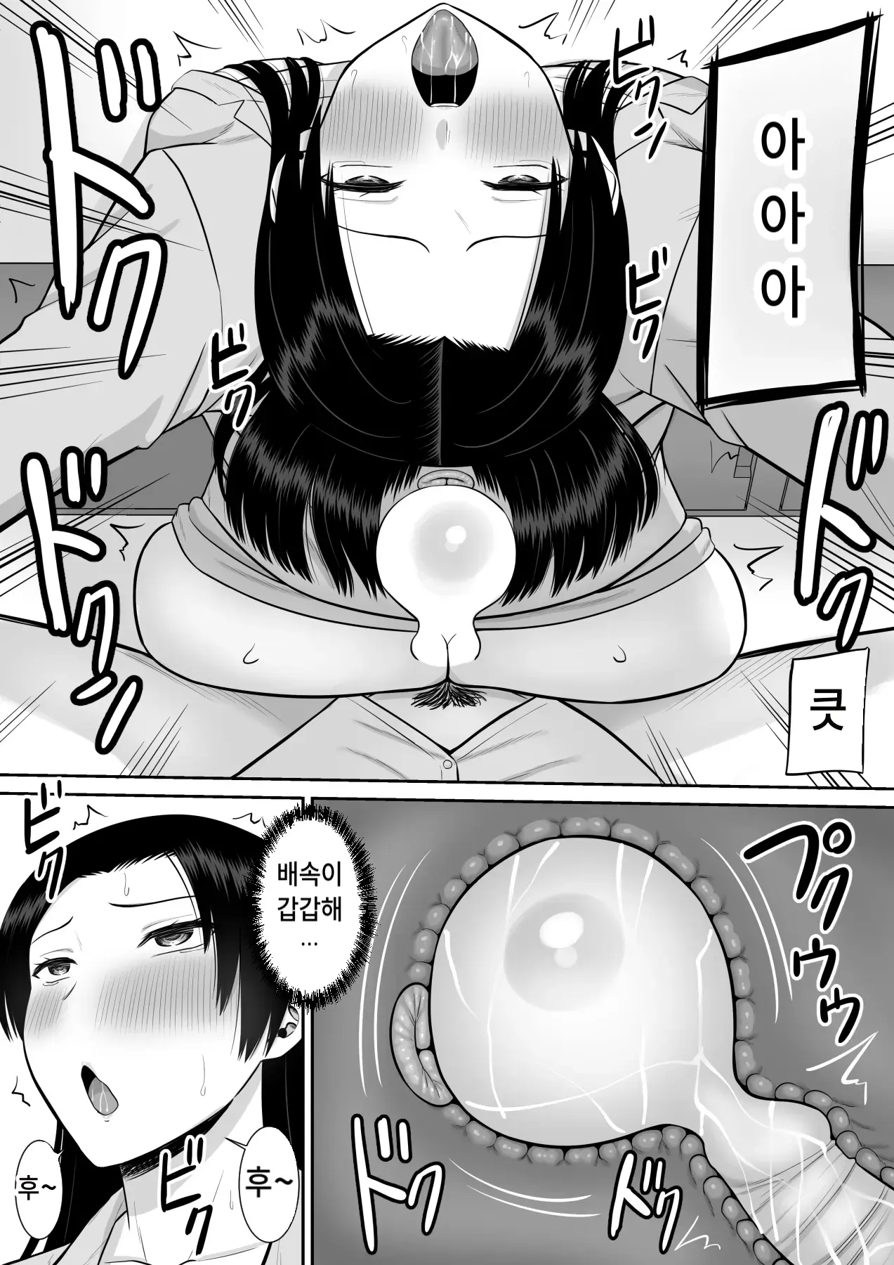 우리 엄마가 네토라레 당했어!_ 2 page 9 full