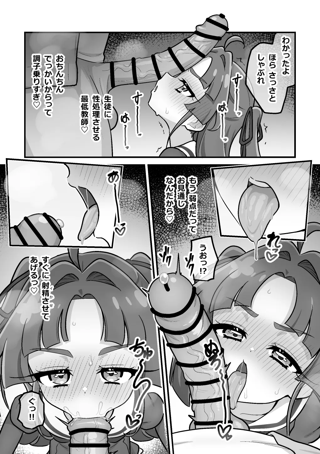 NTR みくる page 4 full