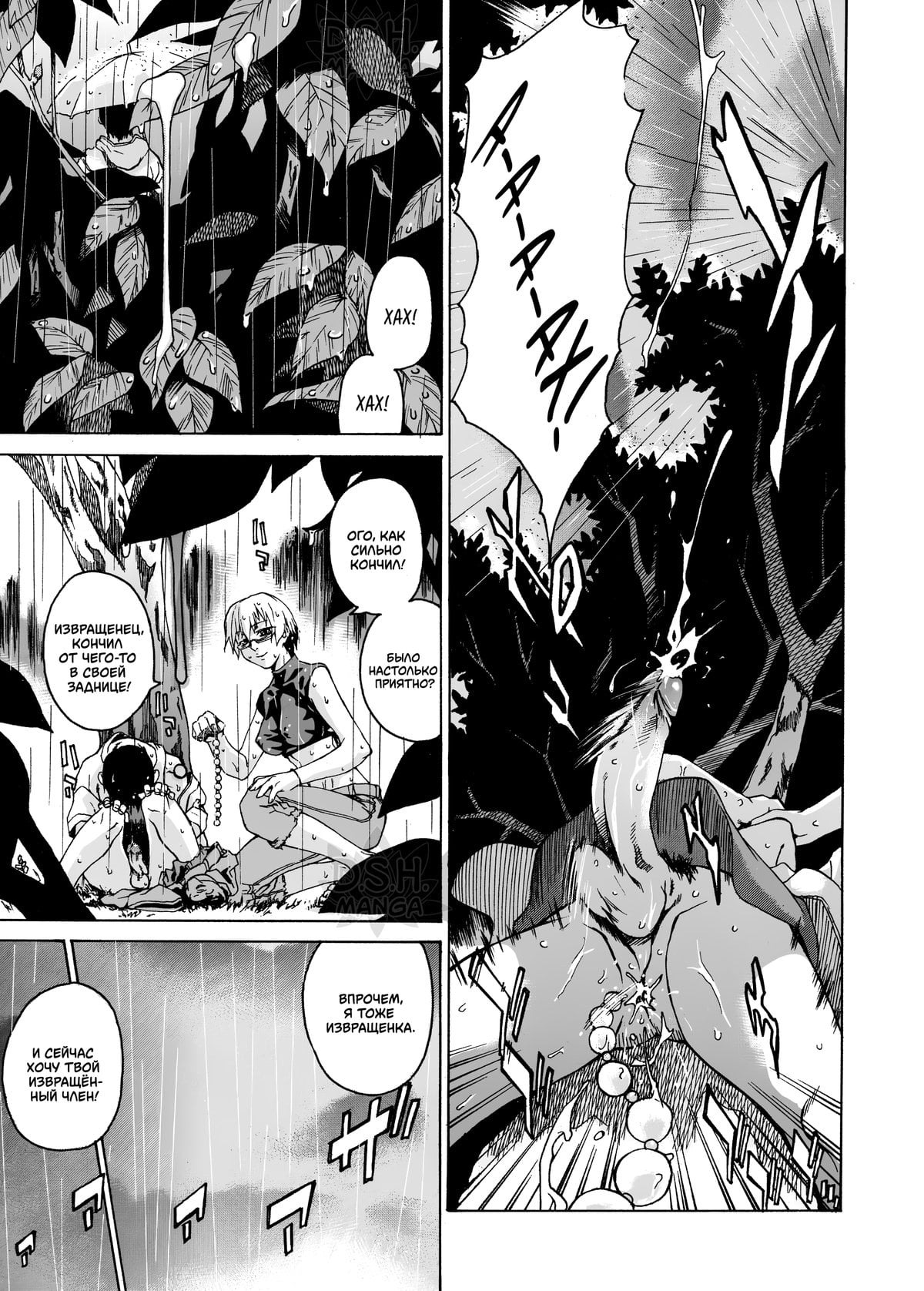 Takemura Sesshu ch.3 page 11 full