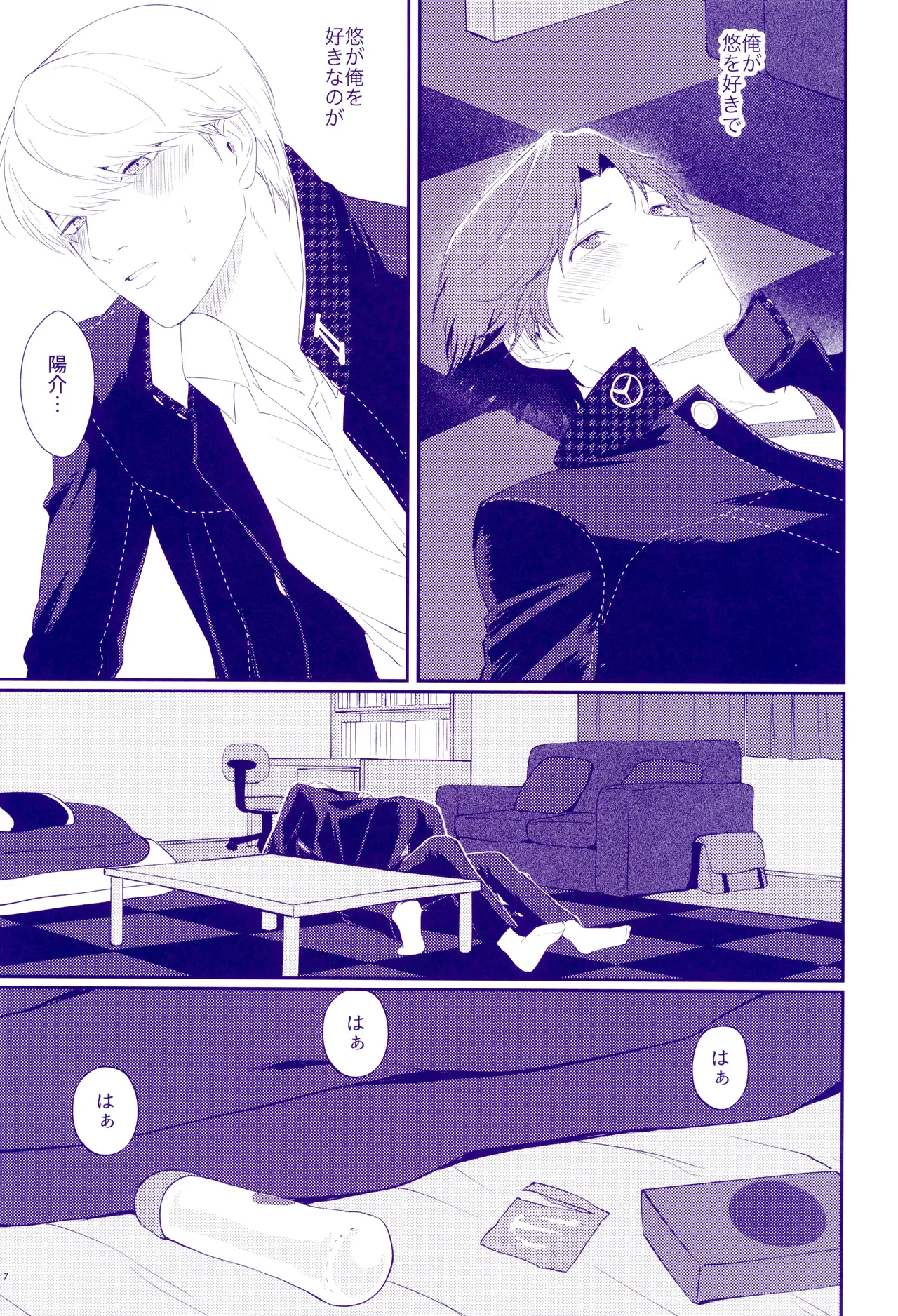 Playing a role page 9 full