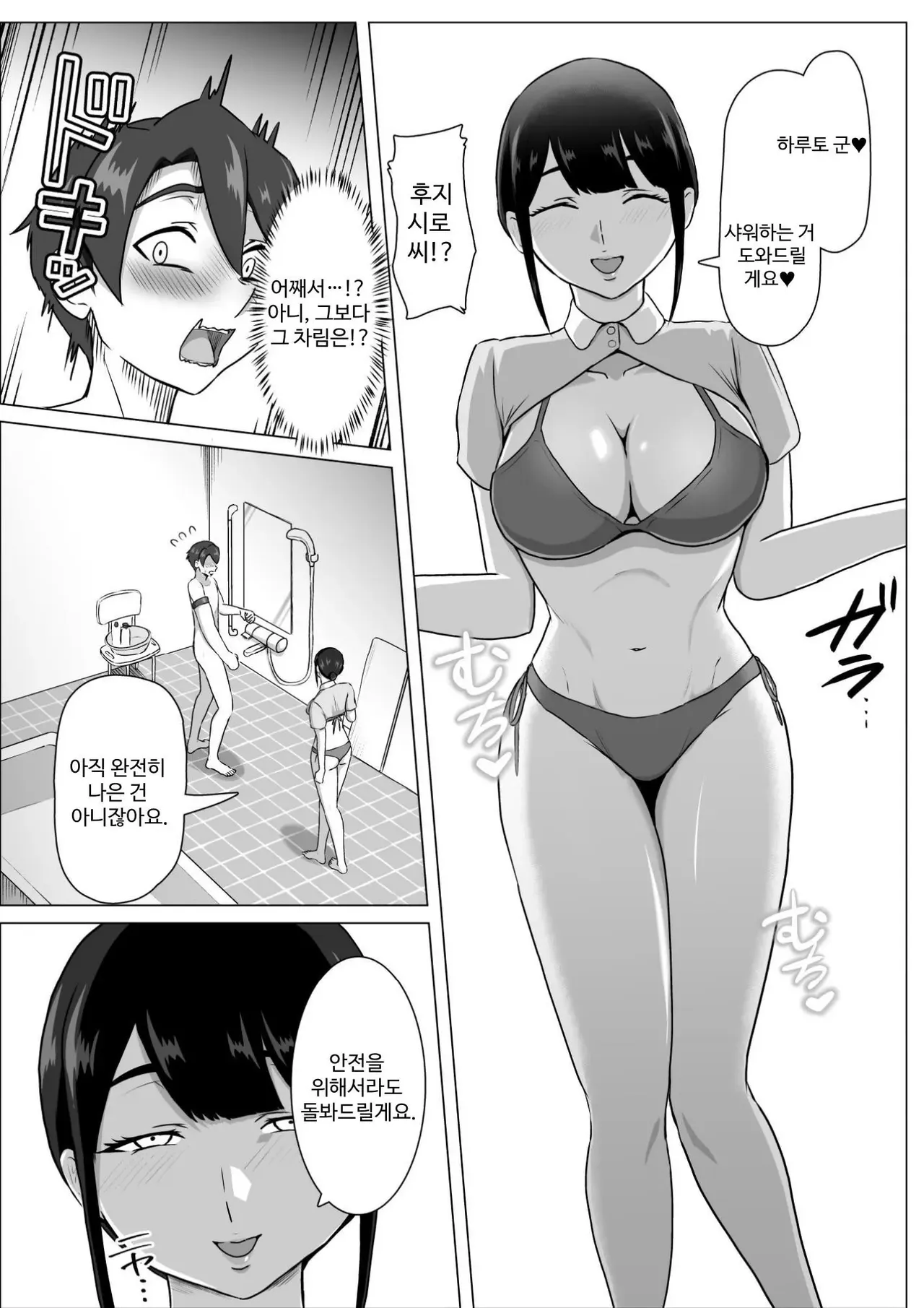 誘惑病室～敵の下っ端がヒーローを引退させるまで～ page 12 full