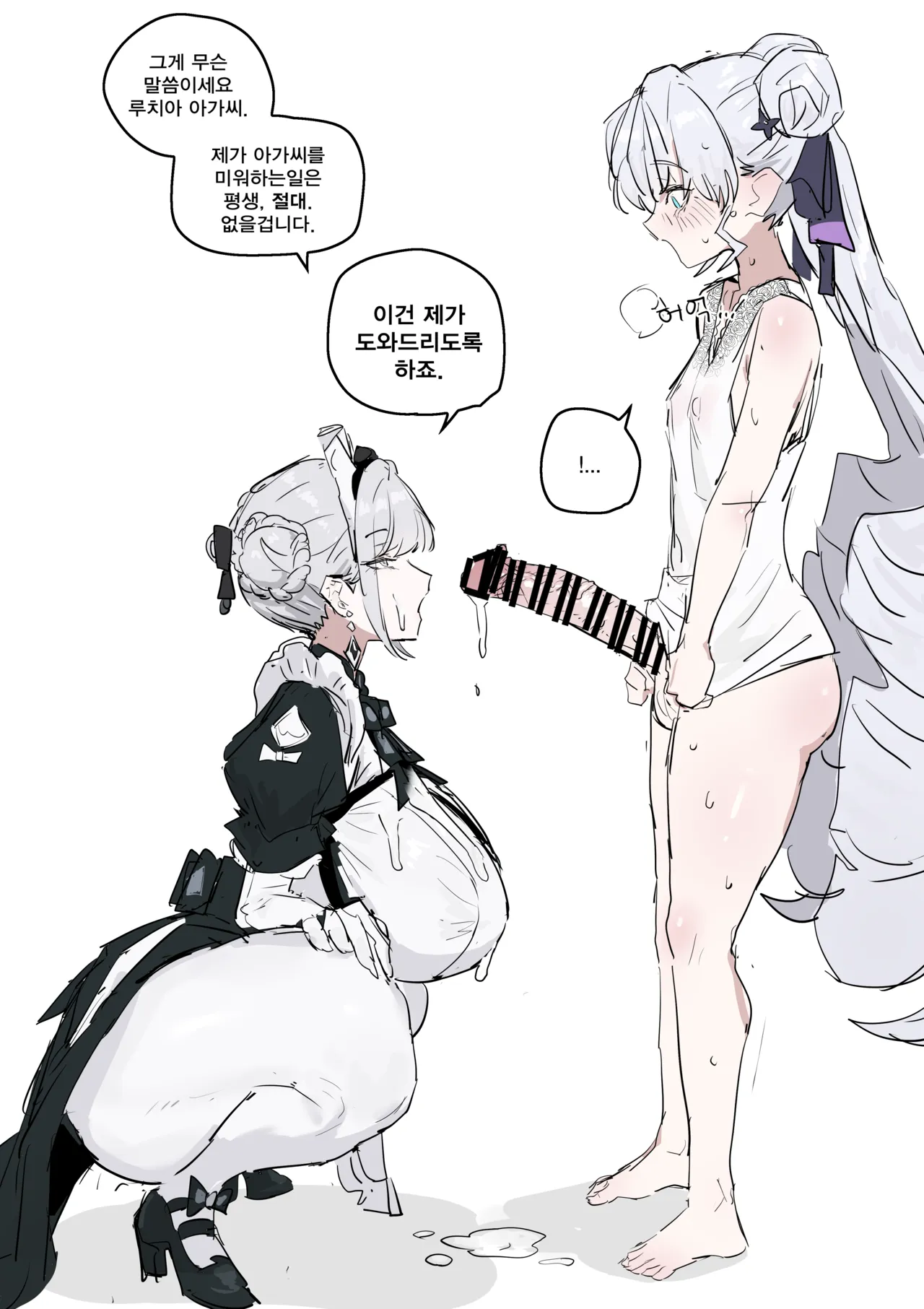 루치아따먹는세레스 page 4 full