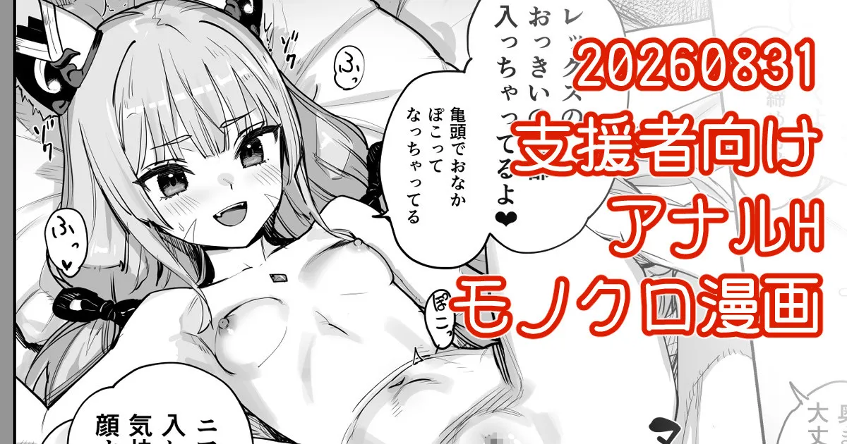 Nia-chan Anal H Manga page 1 full
