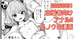 Nia-chan Anal H Manga