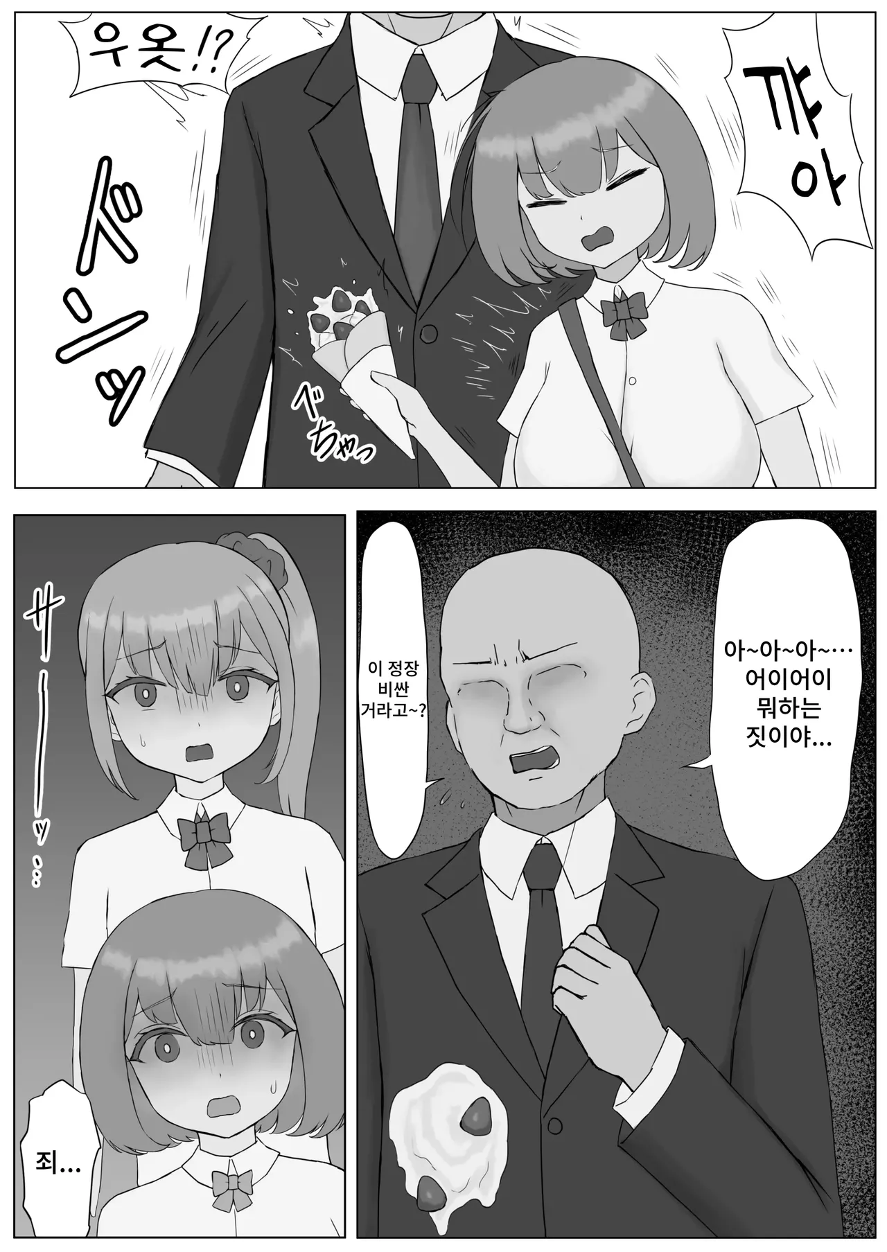 Tsugai Chōkyō ~Boku mo Kanojo mo Goshujin-sama no Mazo Petto~ page 6 full