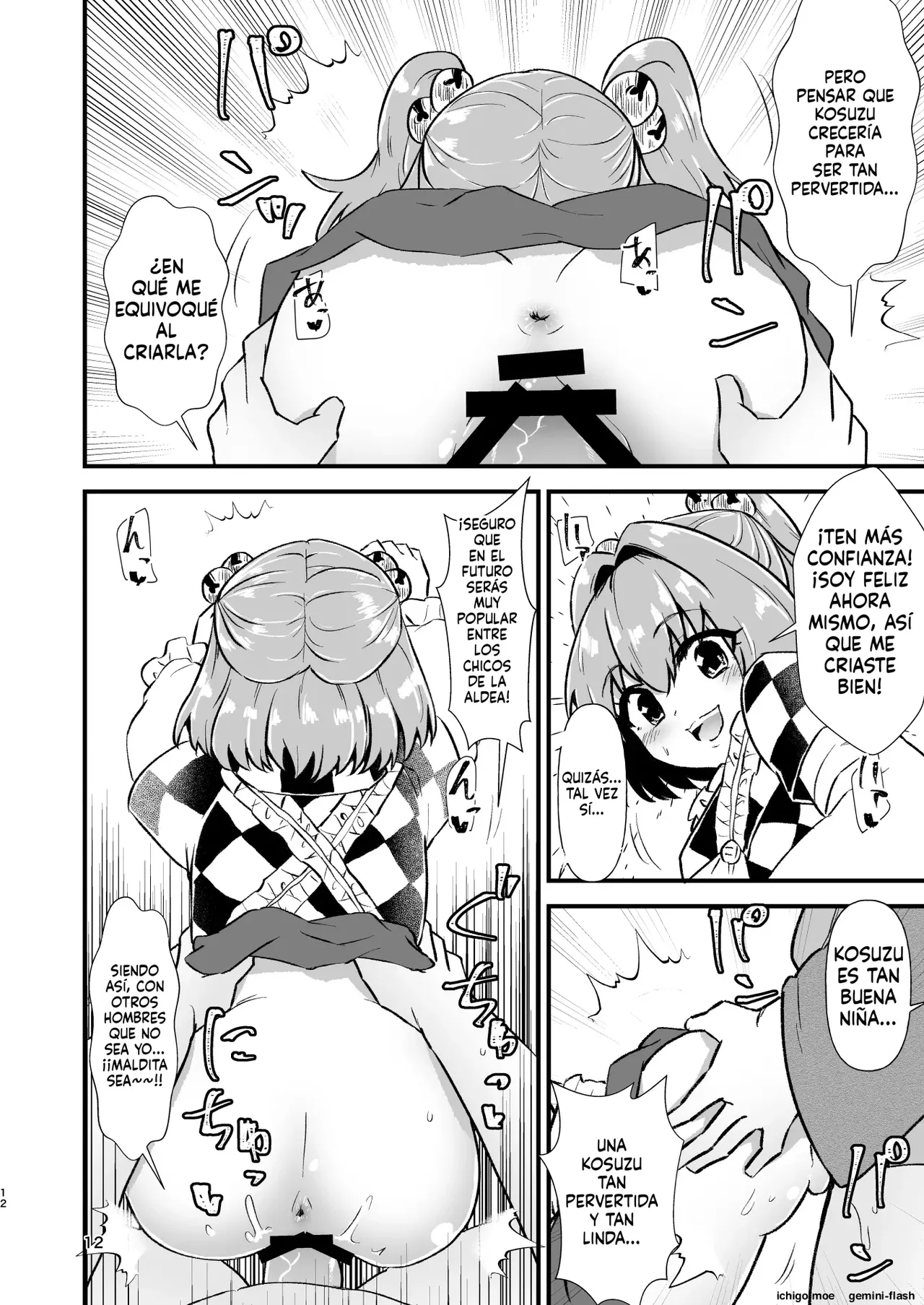 Kosuzu Soukan 1  MTL page 12 full