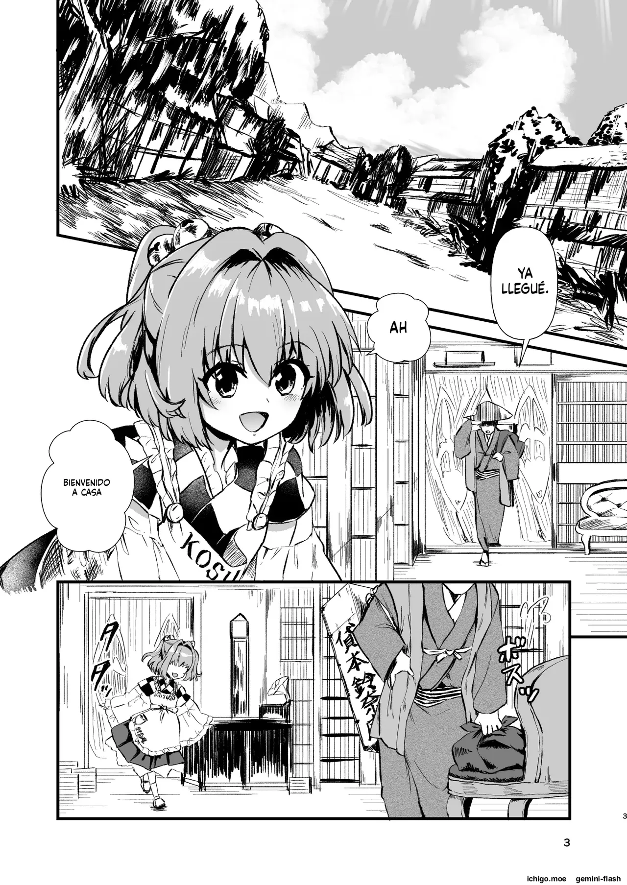 Kosuzu Soukan 1  MTL page 3 full