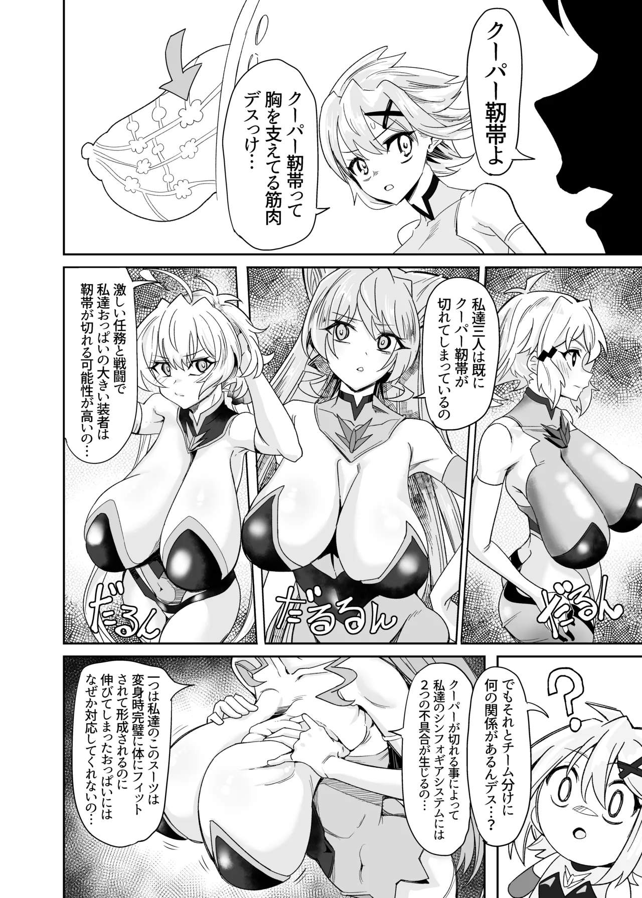 9C108 Kore ga naga chichi Sou-sha no oshigotona ndesu ka? page 11 full