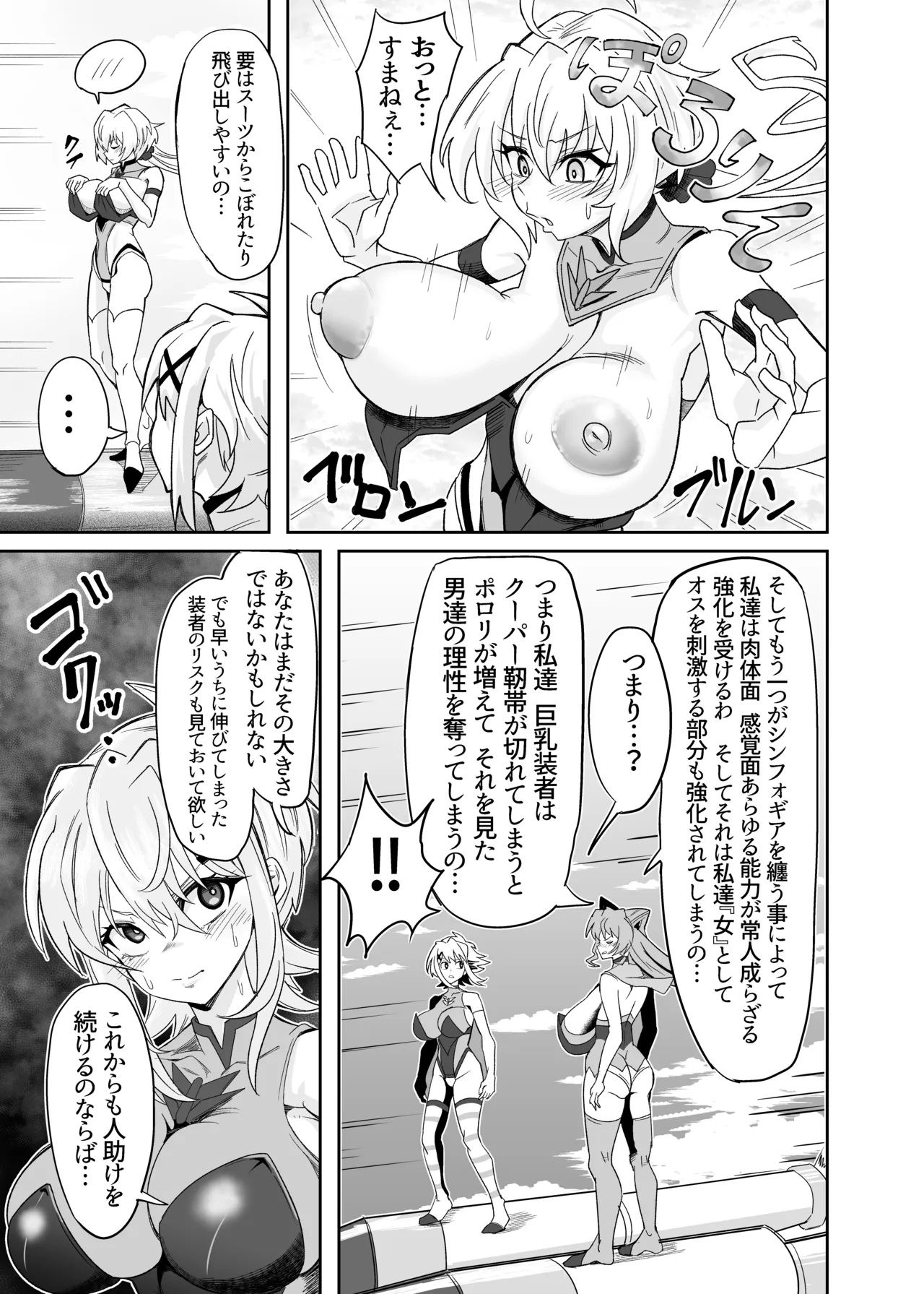9C108 Kore ga naga chichi Sou-sha no oshigotona ndesu ka? page 12 full