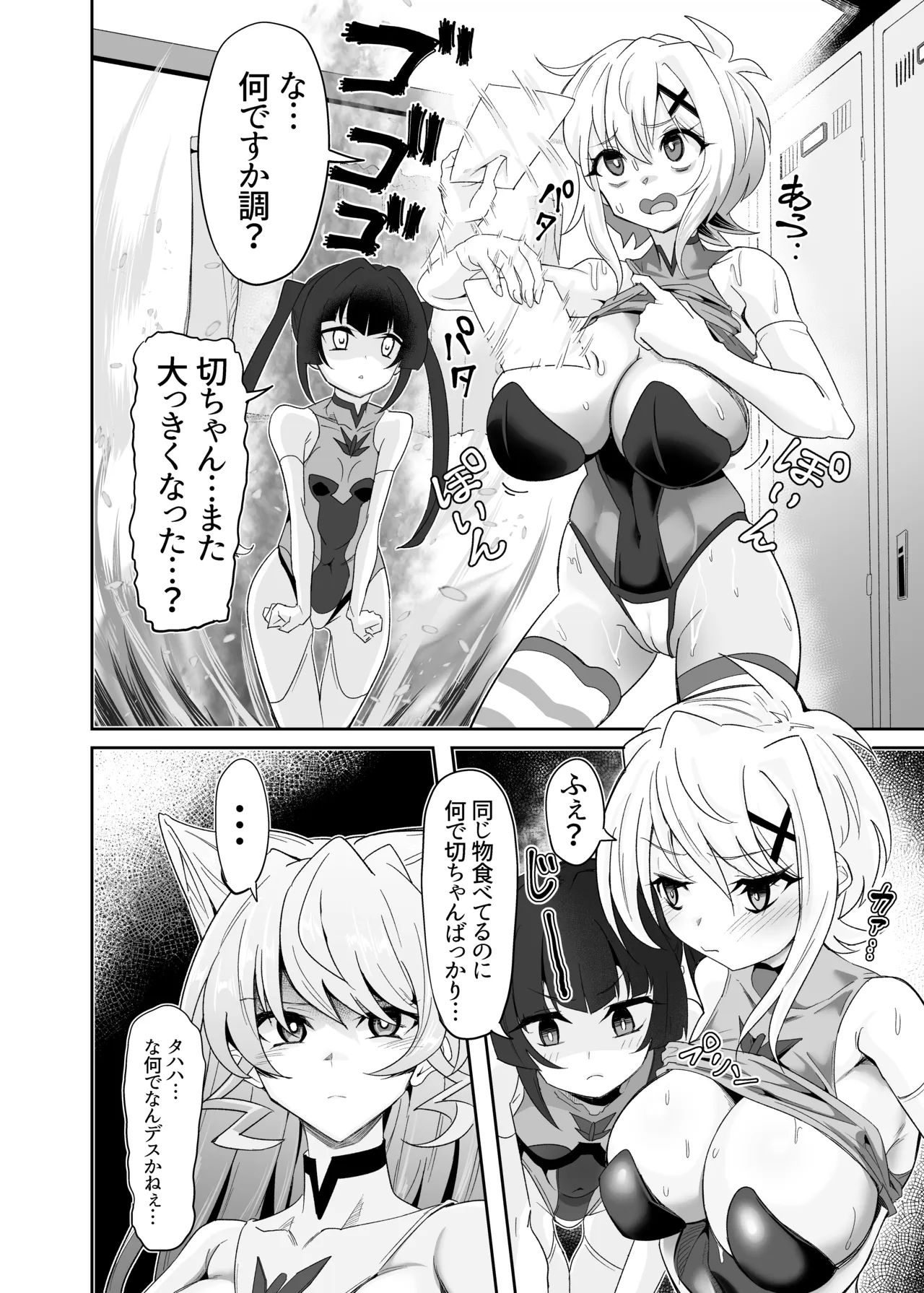 9C108 Kore ga naga chichi Sou-sha no oshigotona ndesu ka? page 3 full