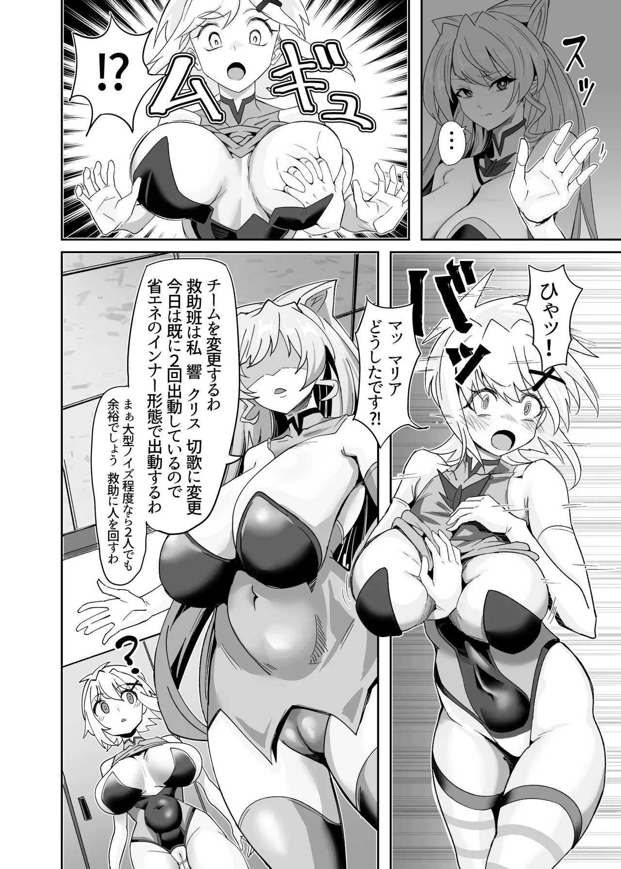 9C108 Kore ga naga chichi Sou-sha no oshigotona ndesu ka? page 5 full