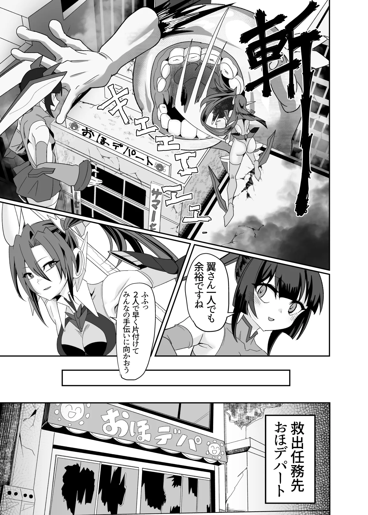 9C108 Kore ga naga chichi Sou-sha no oshigotona ndesu ka? page 8 full