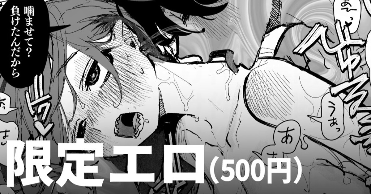 負け犬だ～れだ？ page 1 full