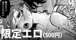 負け犬だ～れだ？