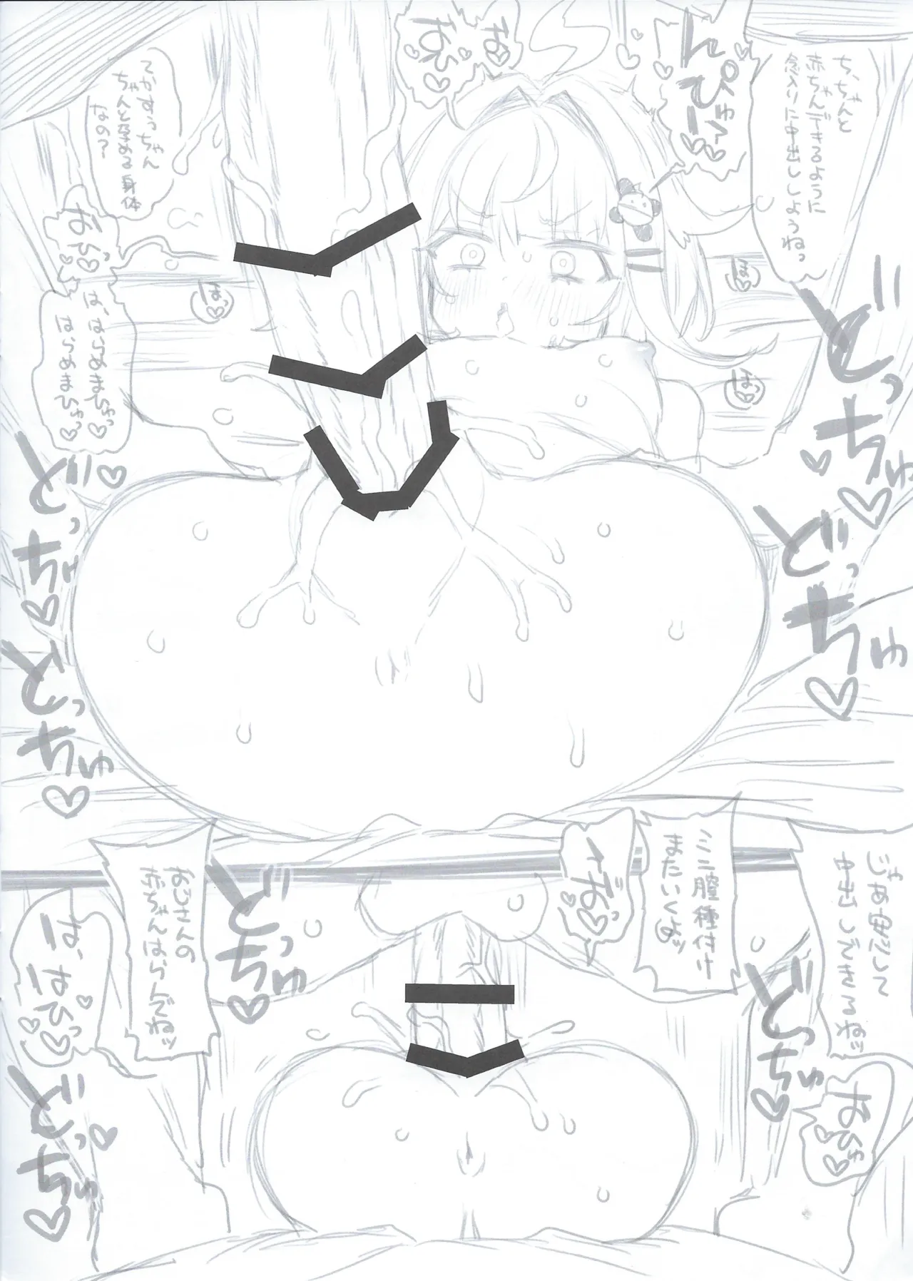 Su-chan to Otona Ecchi Suru Hon page 11 full