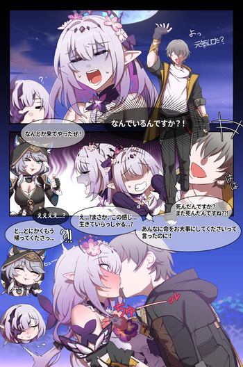 [またあおうね] キャストリスと女たらしの穹 cover