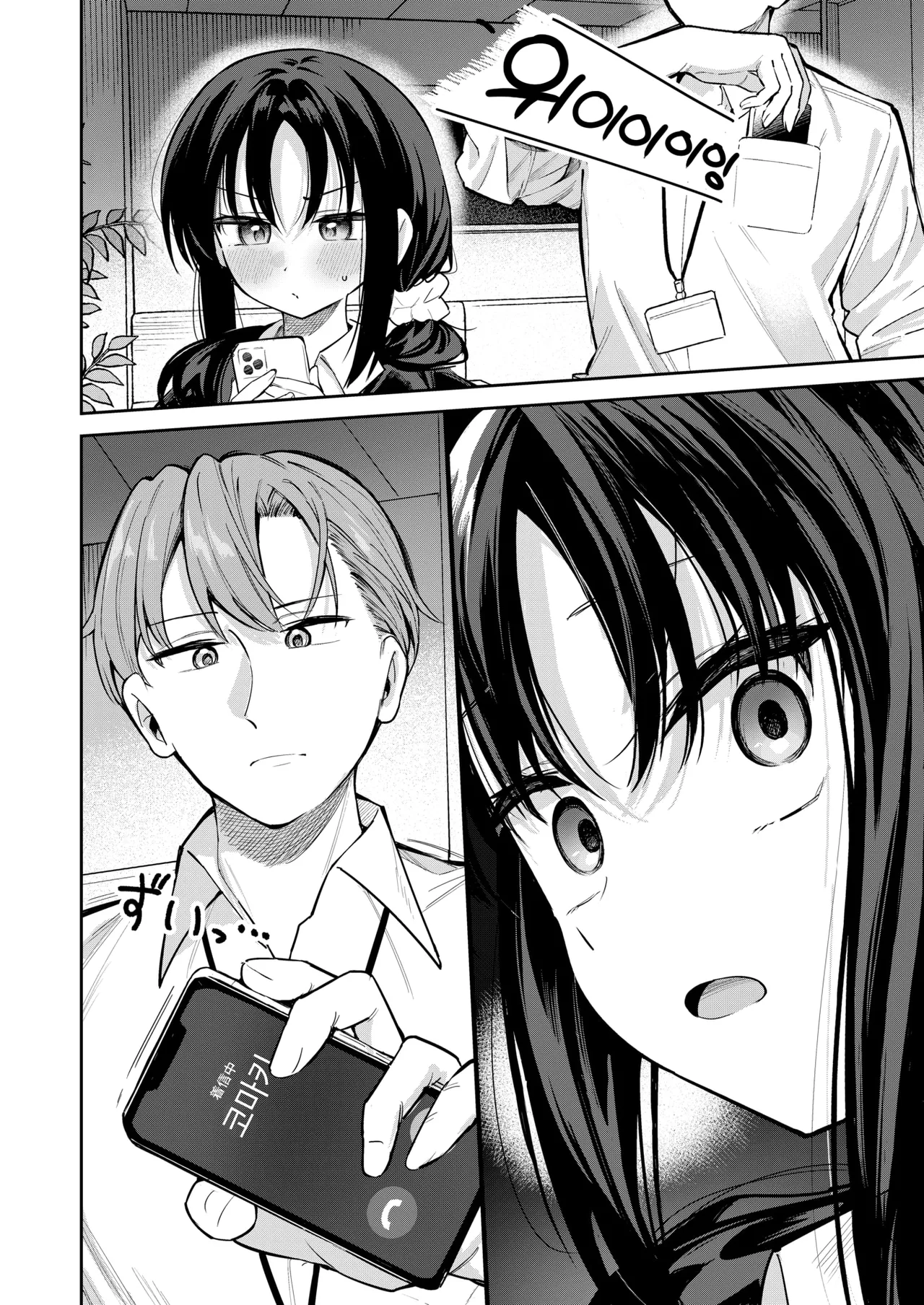Kioku keshite moichido yaritai! | 기억을 지우고 다시 하고 싶어! page 7 full