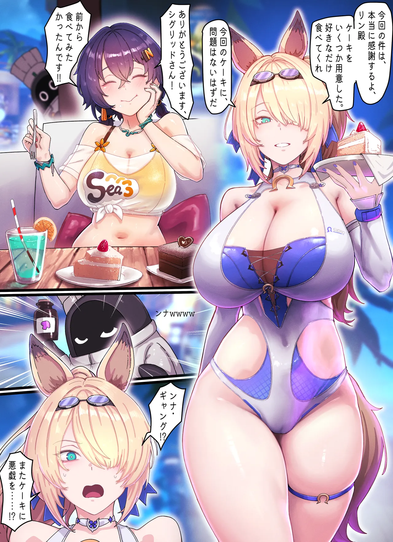 SIGRID & Belle  Full ver. page 2 full