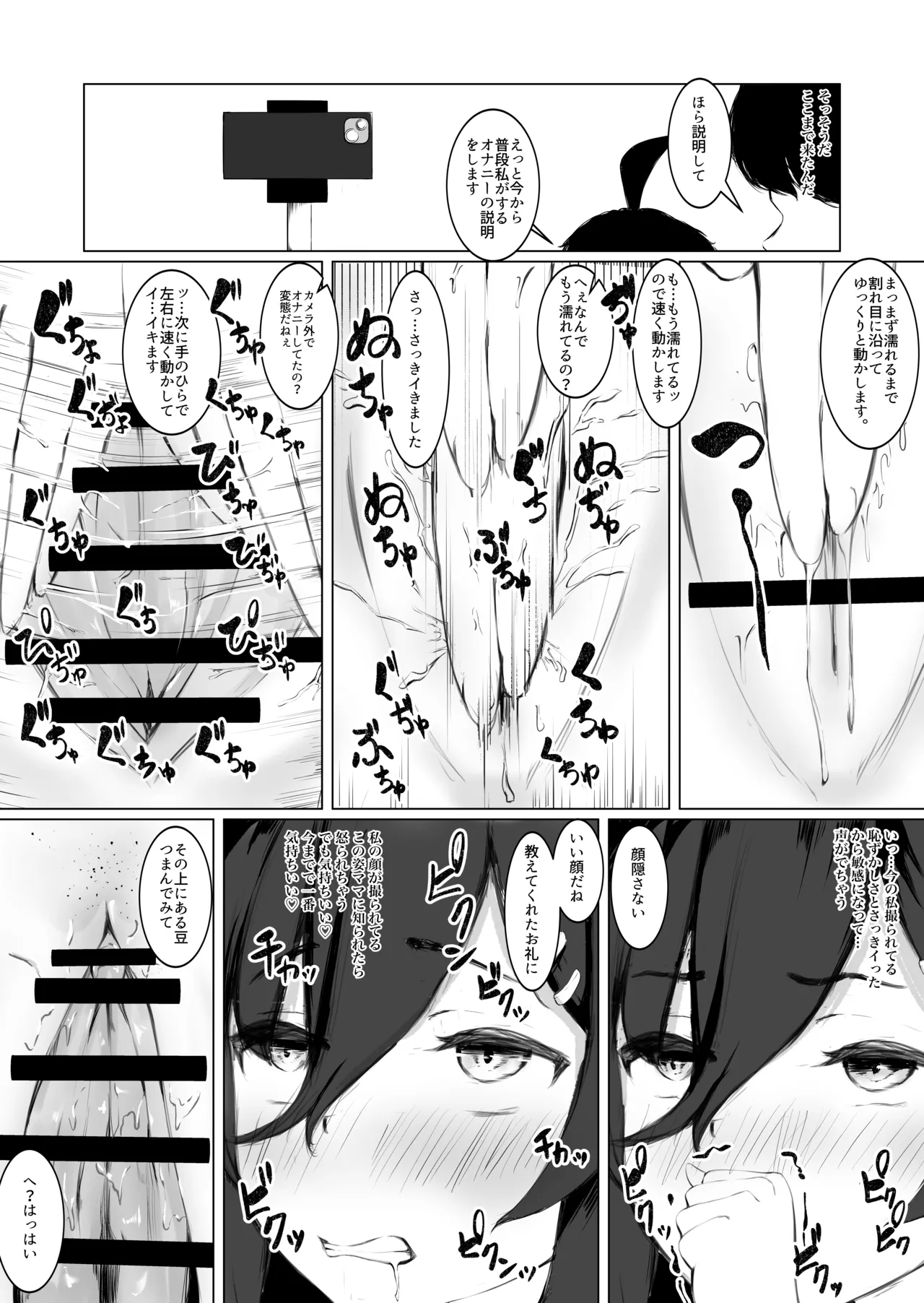 性行為同意書を持って処女を捨てに家に来た巨乳陰キャを無許可連続中出しでぶっ壊した話 page 9 full