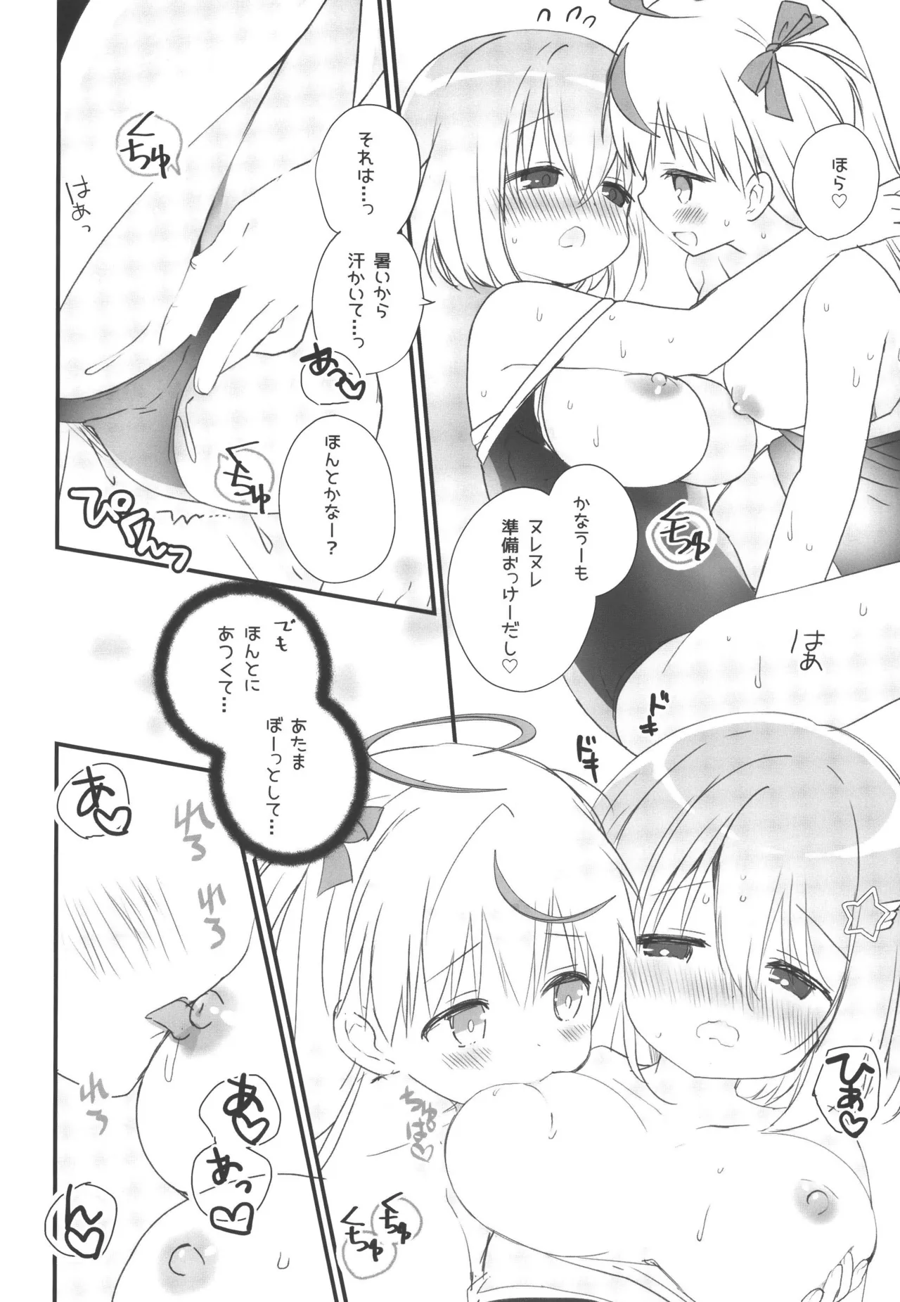 Jishou Tenshi ga Chikazugiru page 12 full