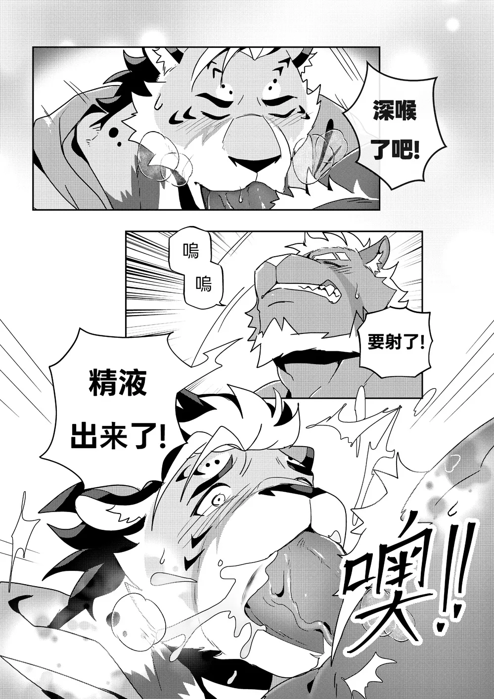 Unordinary Diary Wediz 01/Wediz大叔的非凡生活：最爱的玩具 page 11 full