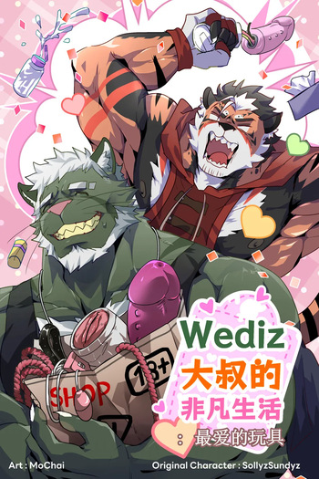 [MoChai NP]Unordinary Diary Wediz 01/Wediz大叔的非凡生活：最爱的玩具 [CN/EN/THAI] cover