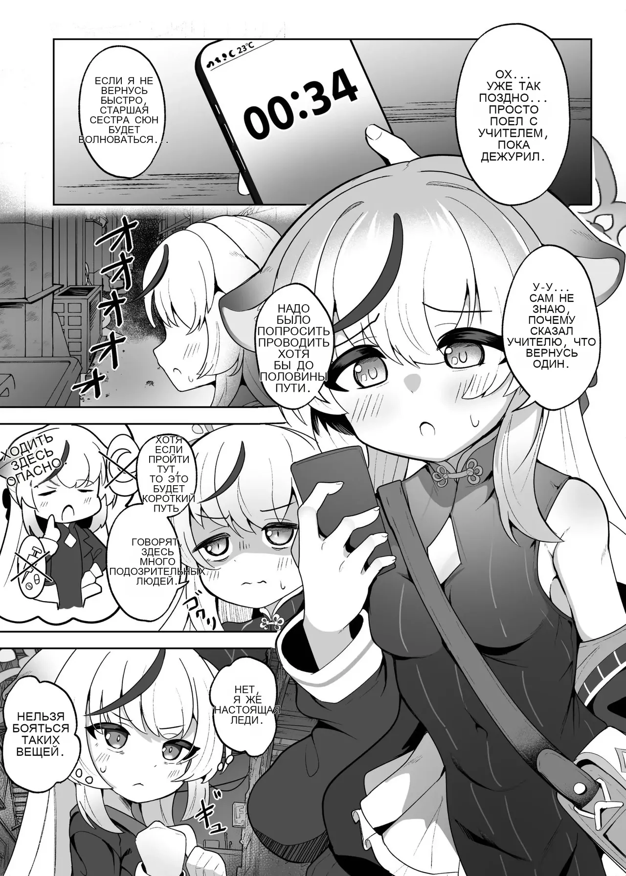 Kokona Jinken Hakai Mujihi Choukyouroku _ 코코나 인권파괴 무자비조교록 page 3 full