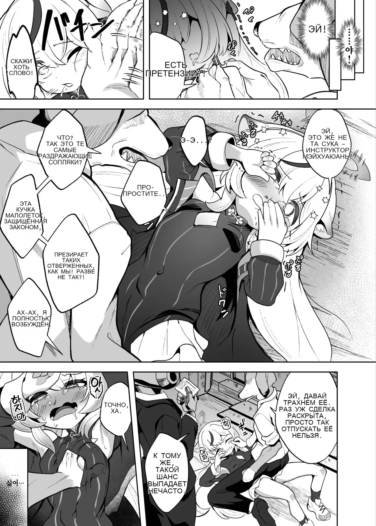 Kokona Jinken Hakai Mujihi Choukyouroku _ 코코나 인권파괴 무자비조교록 page 5 full