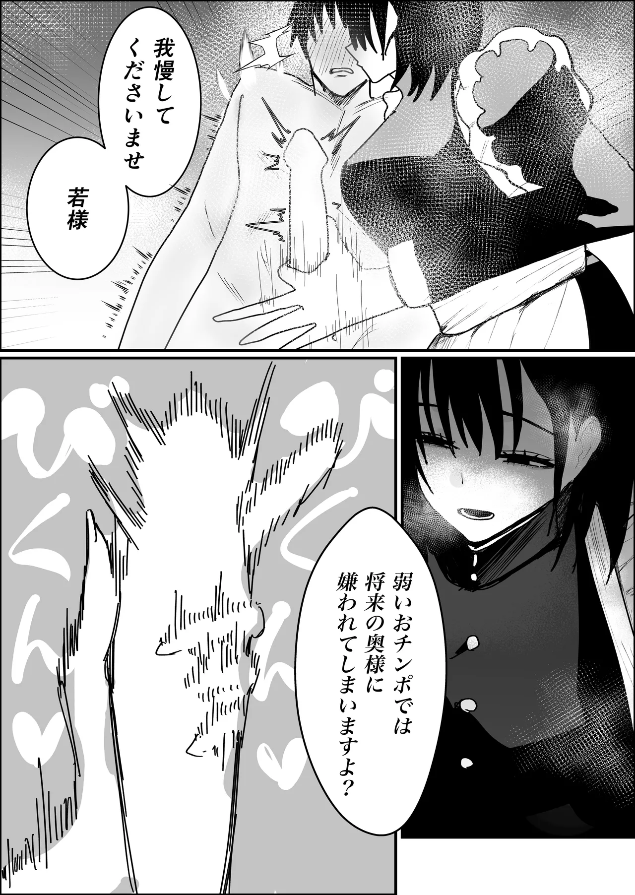 不誠実な愛を捧ぐ page 12 full